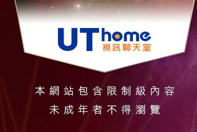 影音視訊網本網站包含限制級內容，未成年不得瀏覽