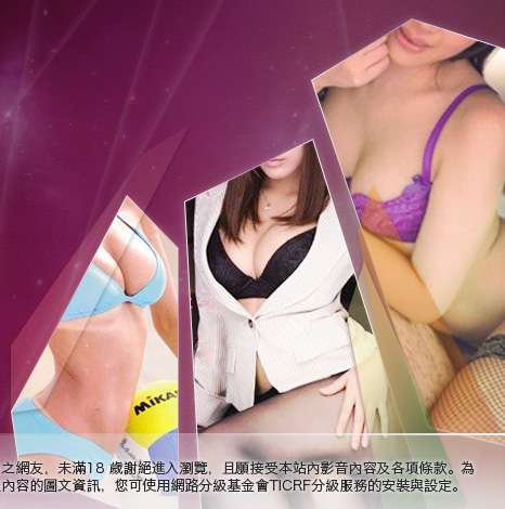 影音視訊網大胸部美女圖